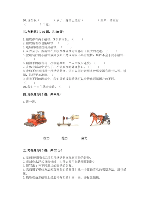 教科版小学科学二年级下册期末测试卷精品【夺冠】.docx