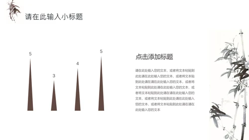 禅茶意境禅宗中国风通用PPT模板