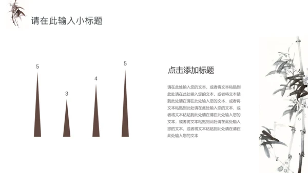 禅茶意境禅宗中国风通用PPT模板