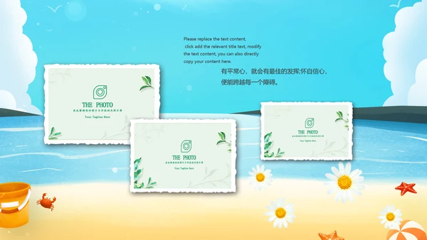 毕业旅行致青春毕业季青春纪念册PPT模板