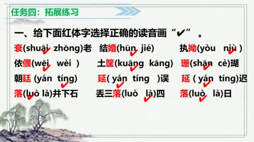 【学霸提优】统编版语文五上（ 第三单元重难点梳理复习）（课件）