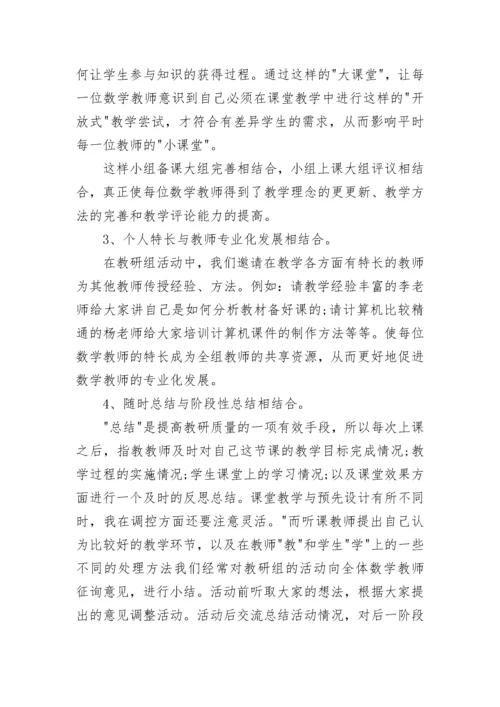 新教师培训总结范文.docx