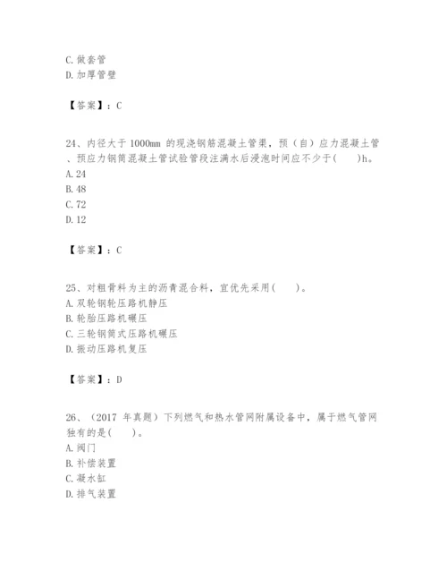 2024年一级建造师之一建市政公用工程实务题库【研优卷】.docx