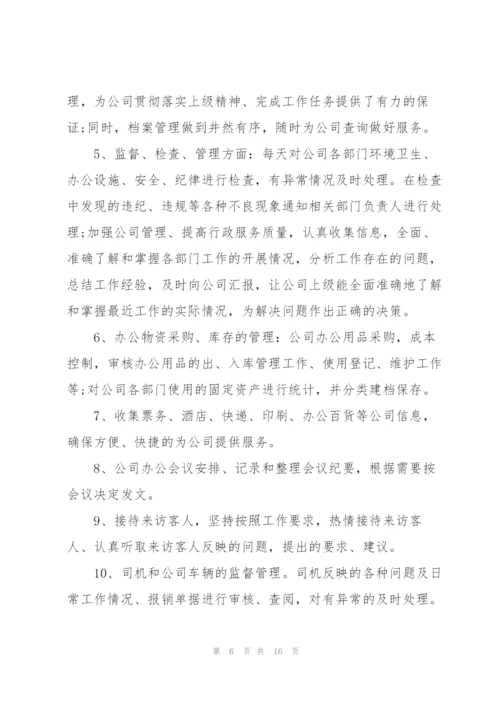 人事行政部个人工作总结模板.docx
