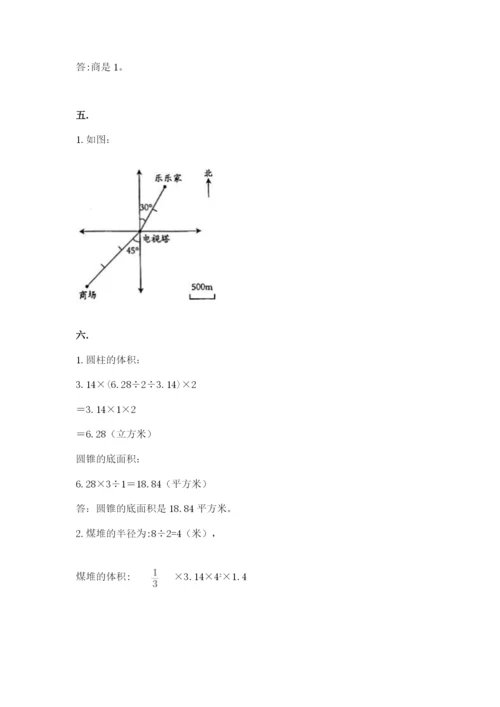 苏教版小升初数学模拟试卷附答案（轻巧夺冠）.docx