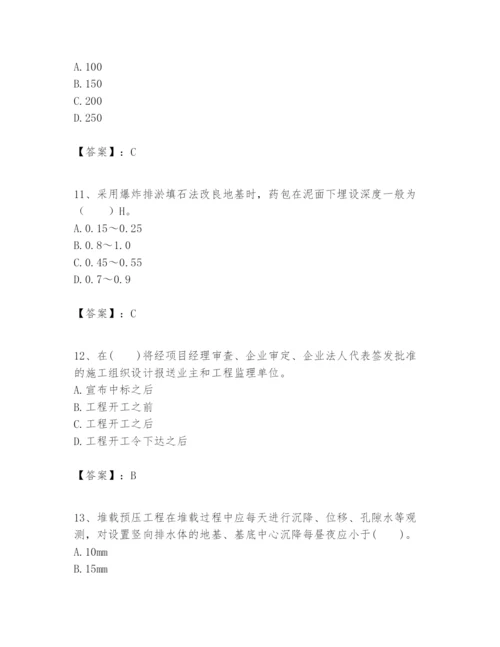 2024年一级建造师之一建港口与航道工程实务题库附答案.docx