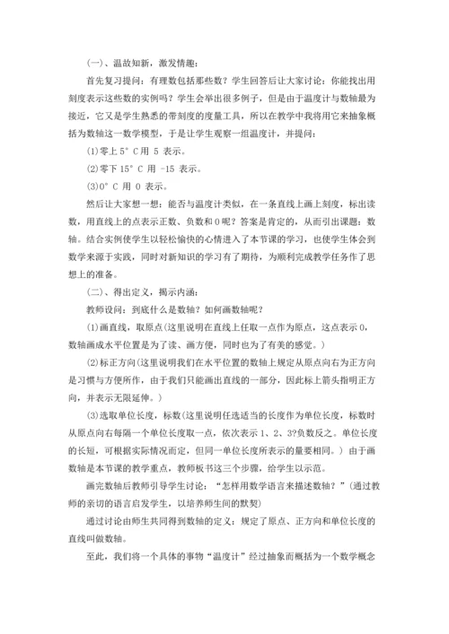 初中数学教学评课稿.docx