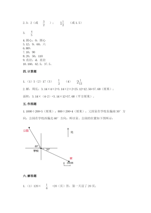 2022六年级上册数学期末测试卷【真题汇编】.docx