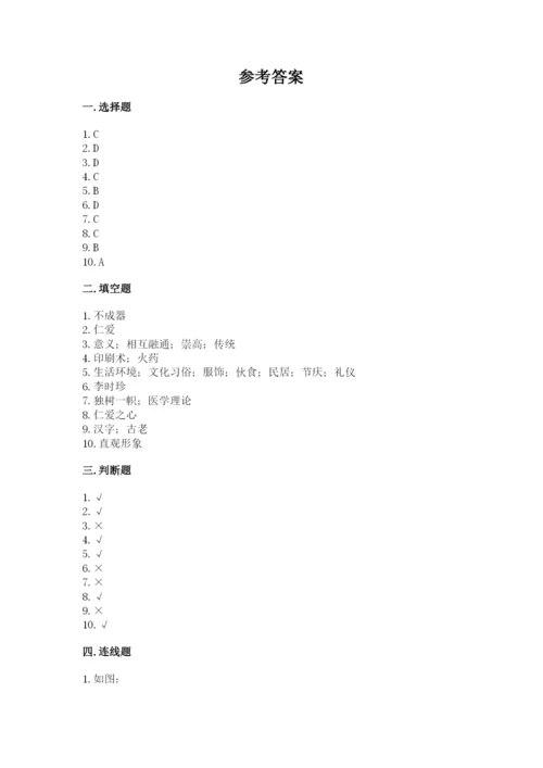 五年级上册道德与法治第四单元骄人祖先 灿烂文化测试卷精品（易错题）.docx