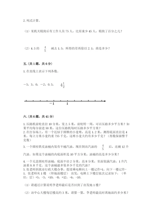 六年级毕业班数学期末考试试卷必考题.docx