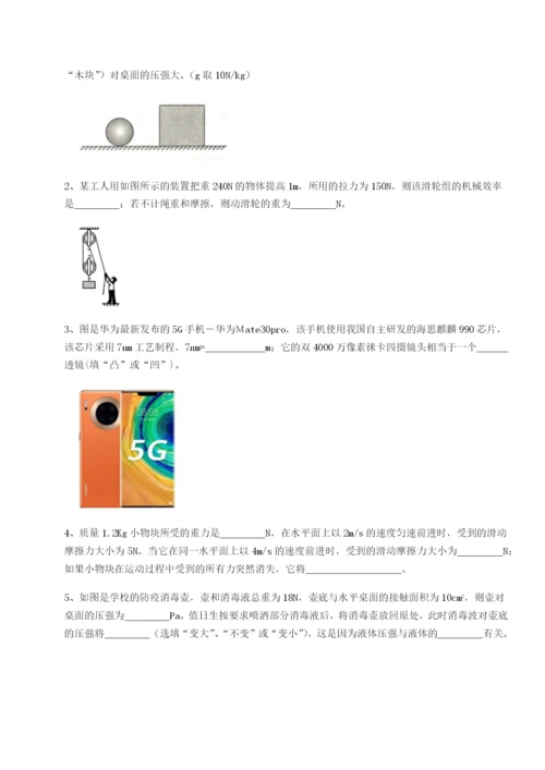 滚动提升练习山西太原市外国语学校物理八年级下册期末考试专项攻克试卷（附答案详解）.docx