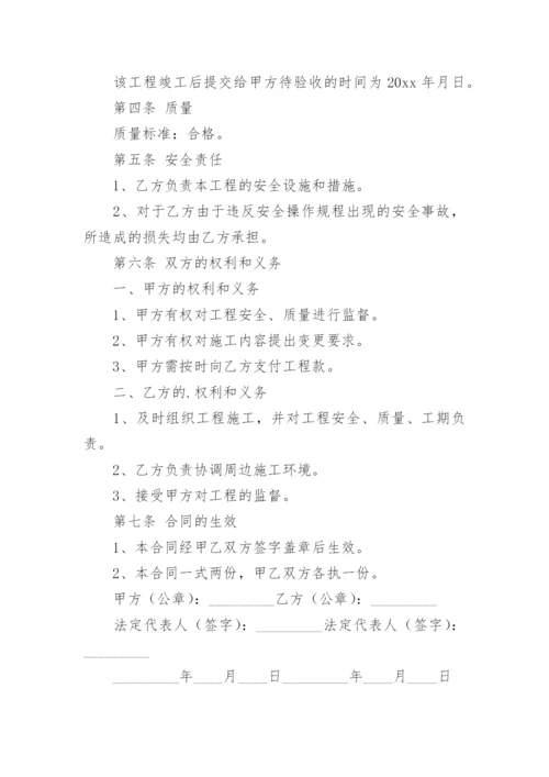 住建部建筑工程施工合同_1.docx