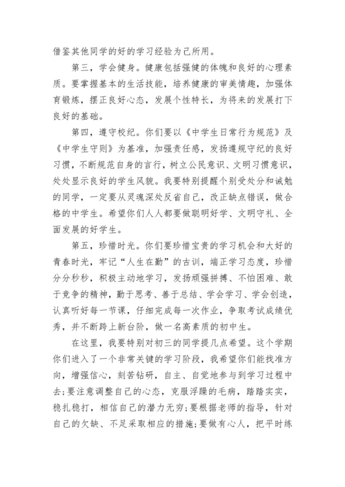 学校校长总结表彰大会讲话稿.docx