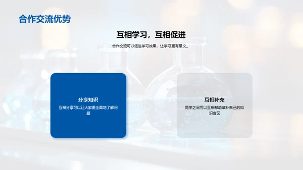 初二理科探秘