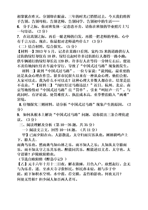 雾霾引起城肺病阅读答案