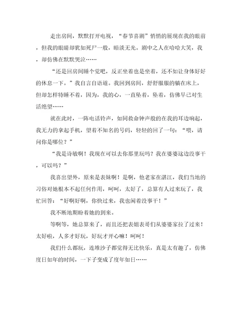 关于生活需要什么作文介绍