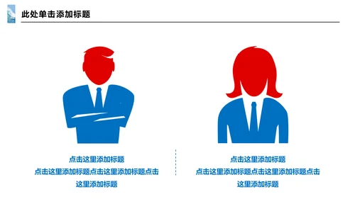 乘风破浪公司企业项目推广通用PPT模板