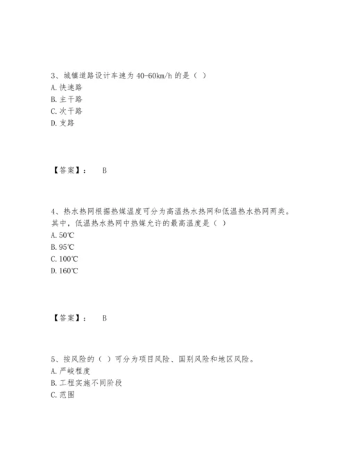 2022年施工员之市政施工专业管理实务题库题库及参考答案（新）.docx