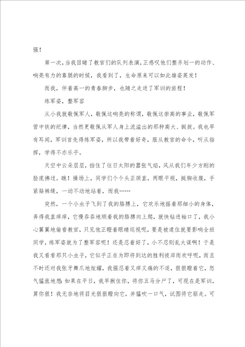 初中军训总结心得体会