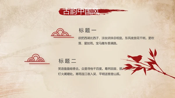 陕西西安古城旅游印象动态PPT