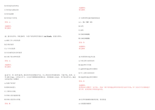 2022年02月浙江杭州市红十字会医院招聘高层次、紧缺专业人才重要二考试题库历年考题摘选答案详解