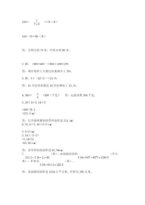 小学六年级上册数学期末测试卷含答案ab卷.docx