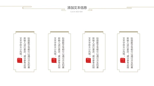 故宫红春到花枝绿芽红墙绿意国风通用PPT模板