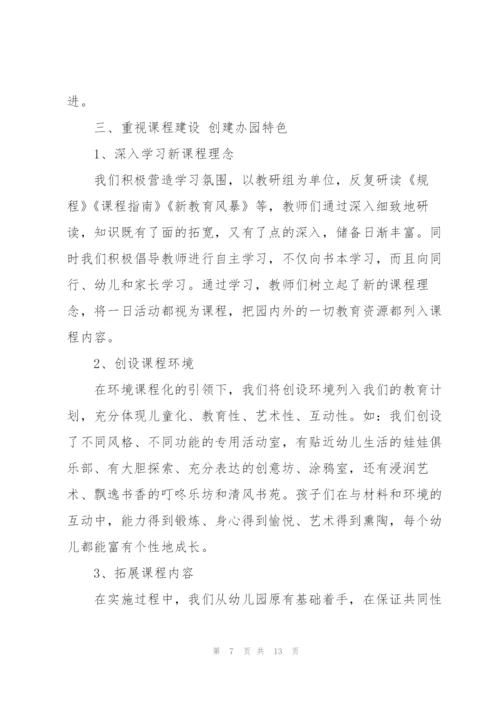 教师研修培训工作总结范文.docx