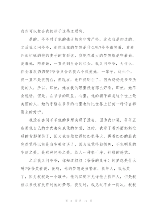 中国梦劳动美演讲稿集锦.docx