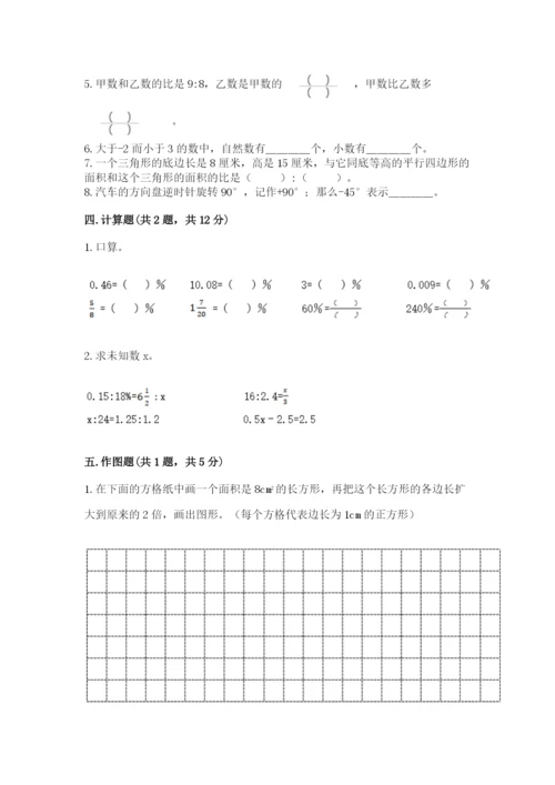 洛阳市廛河回族区六年级下册数学期末测试卷a4版.docx