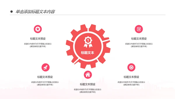 粉色关爱女性呵护健康安康保险PPT