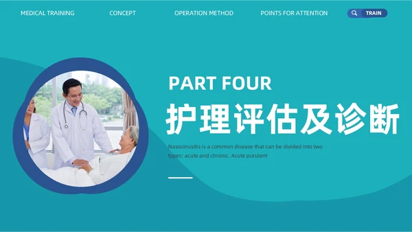 鼻窦炎的护理实拍商务PPT鼻炎