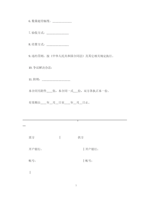 2023年购销合同标准文本4).docx