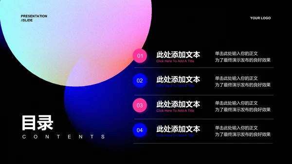 粉紫色渐变营销提案演示PPT模板
