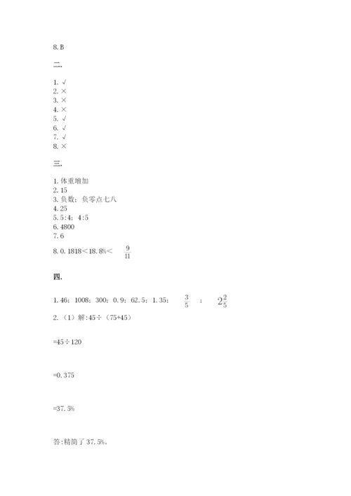 浙江省【小升初】2023年小升初数学试卷精品（满分必刷）.docx