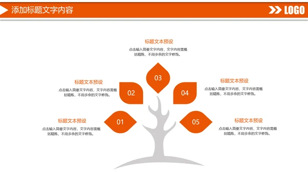 时尚中国平安保险平安银行工作汇报PPT模板