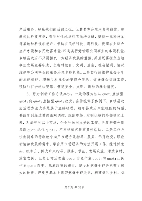 农村基层工作情况调研会议讲话稿.docx