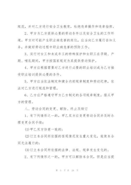 简单企业劳动合同范本3篇.docx