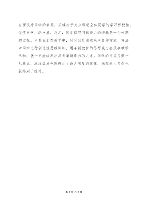 如何创建数学课的教学情境.docx