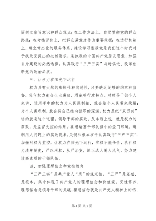 以“三心”活动为载体不断提高社区党建工作水平.docx