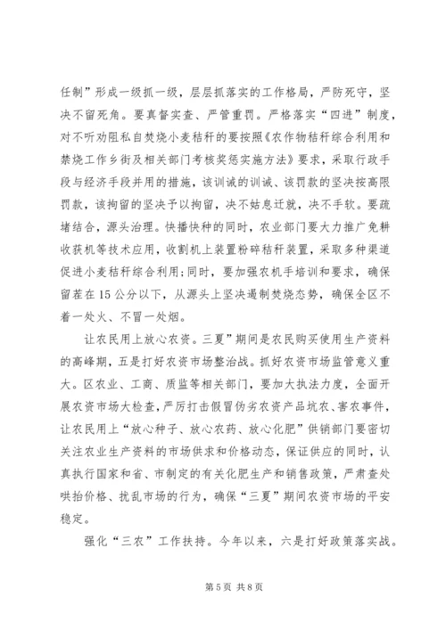 区长在秸秆禁烧动员会发言.docx