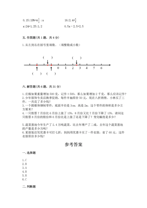 人教版六年级下册数学期末测试卷附答案（模拟题）.docx