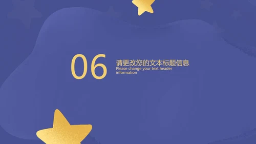 小清新紫色梦幻星空教学PPT模板