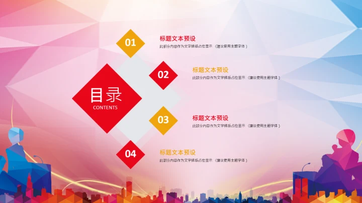 大学生校园辩论赛PPT模板演说演讲比赛