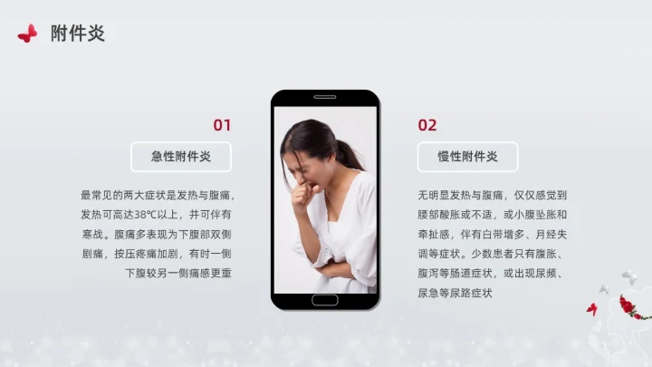 银灰色创意简约女性健康讲座培训PPT课件妇女节