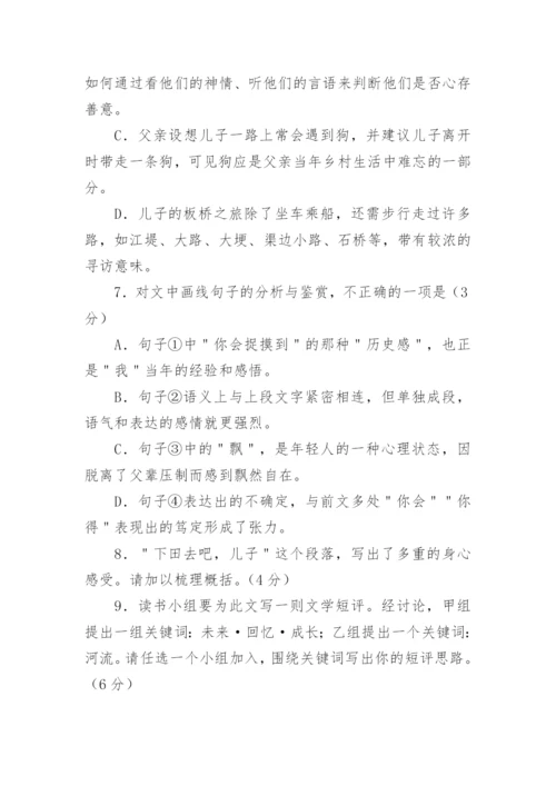 2023新高考1卷语文试题含答案分析.docx