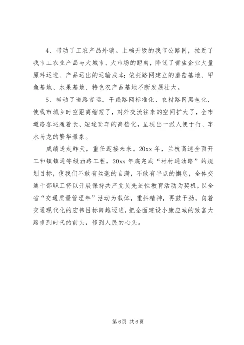 公路建设经验交流材料 (4).docx