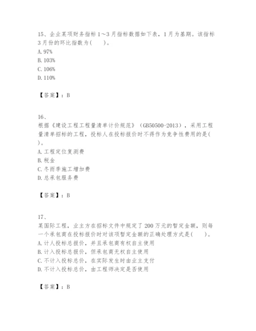 2024年一级建造师之一建建设工程经济题库含完整答案【考点梳理】.docx