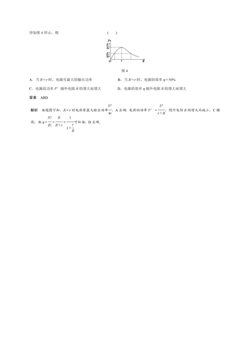 闭合电路中的功率及效率问题.docx