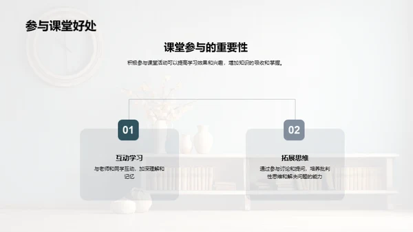 初二学科掌控之道